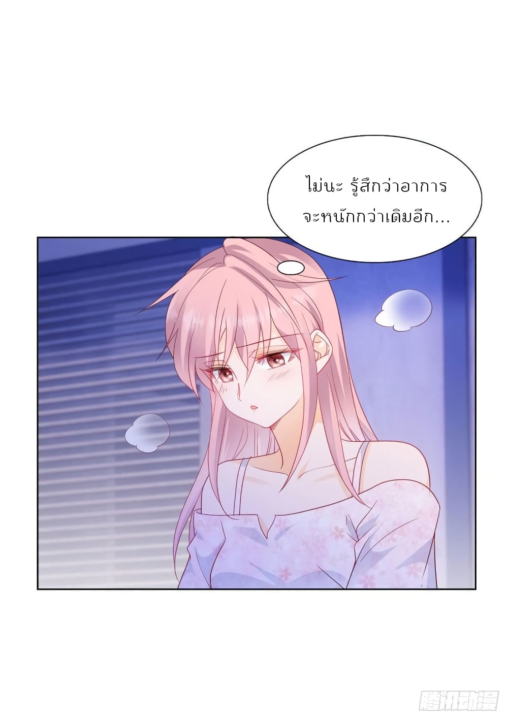 Hello, Heir page 10