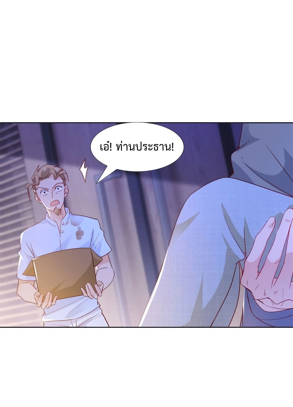 Hello, Heir page 16