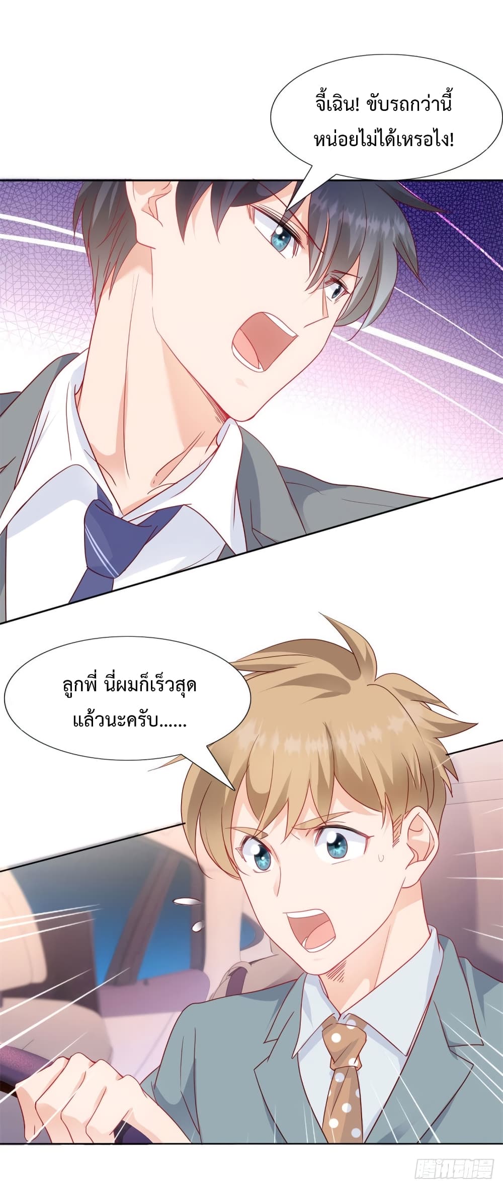 Hello, Heir page 22