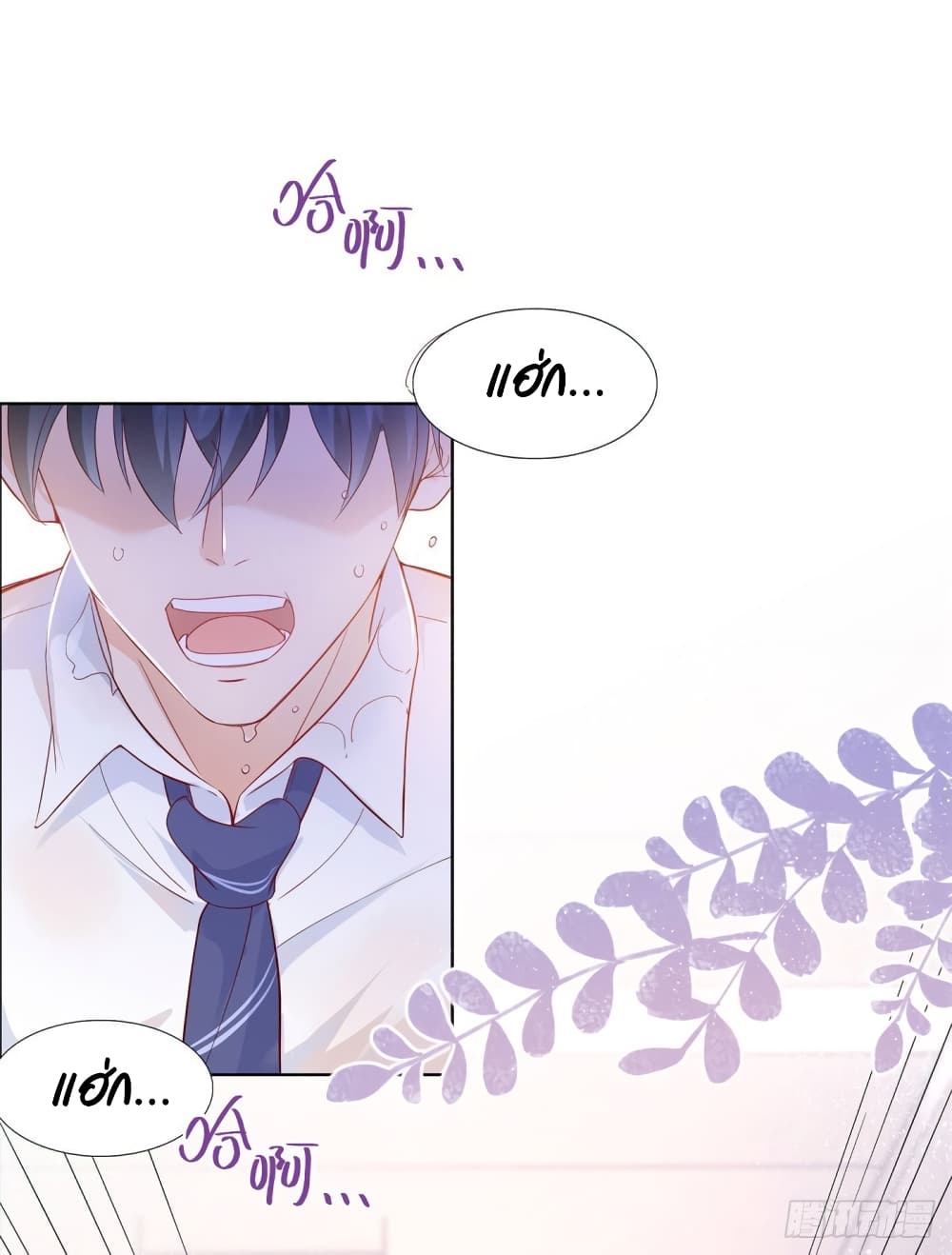 Hello, Heir page 27