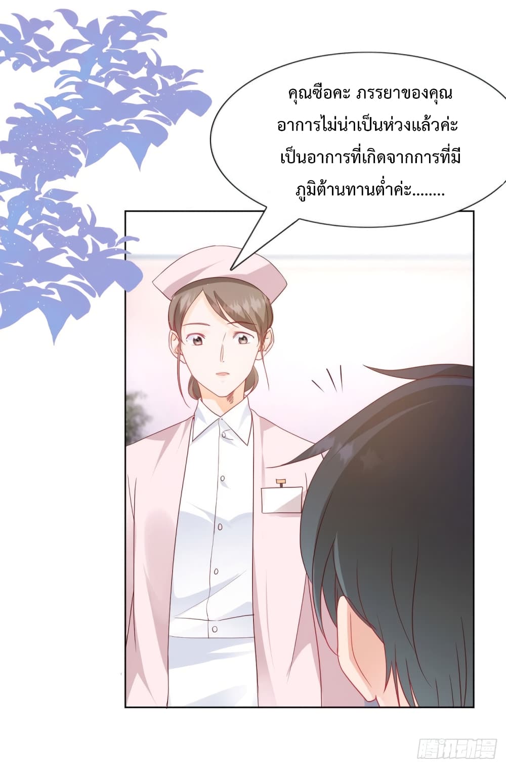 Hello, Heir page 3