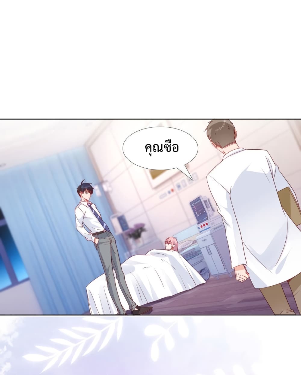 Hello, Heir page 6