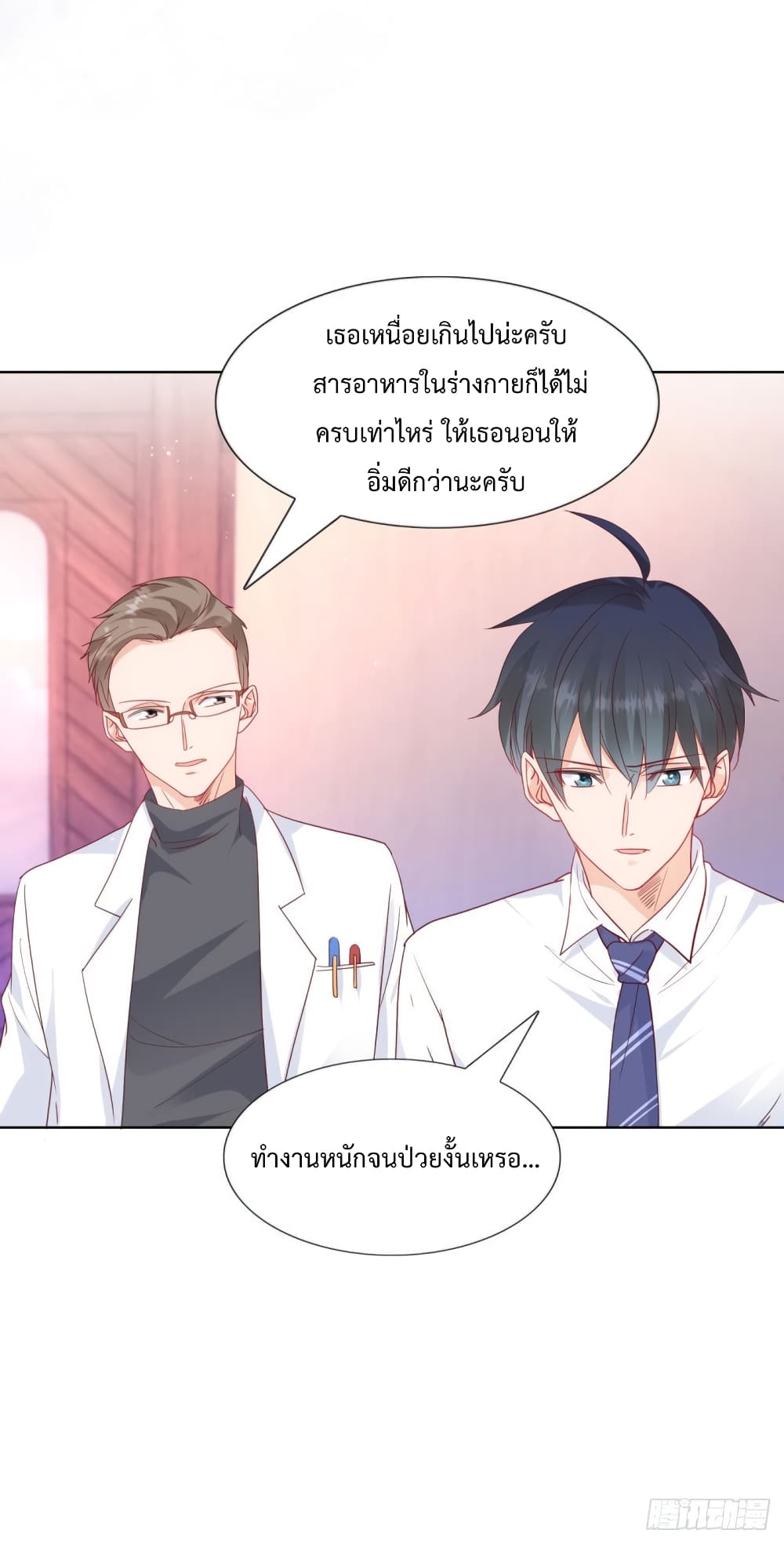 Hello, Heir page 9