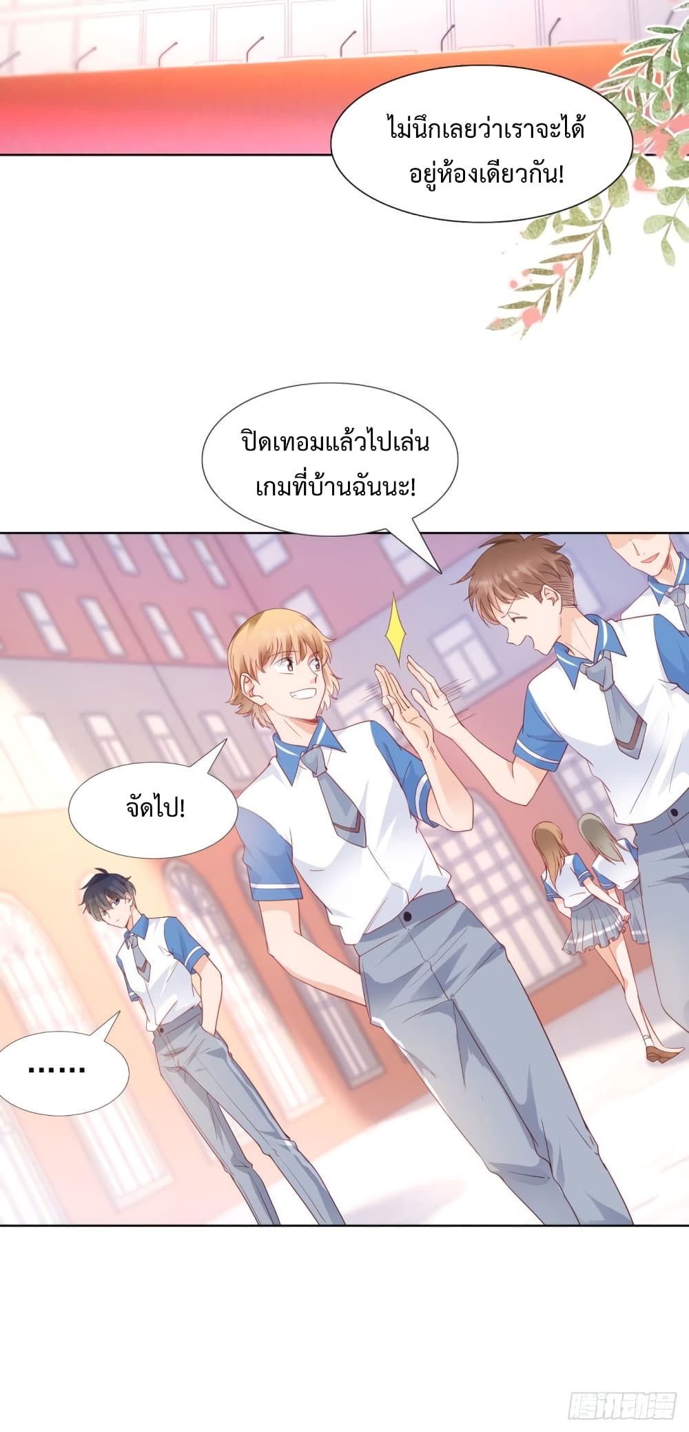 Hello, Heir page 13