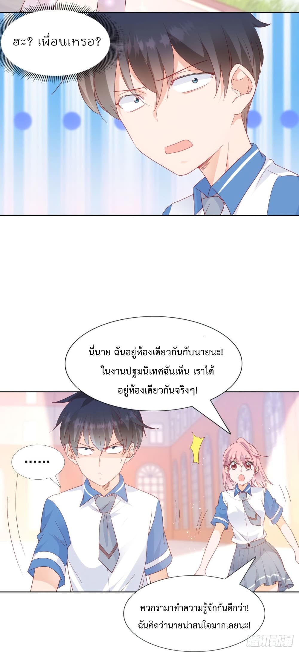 Hello, Heir page 16
