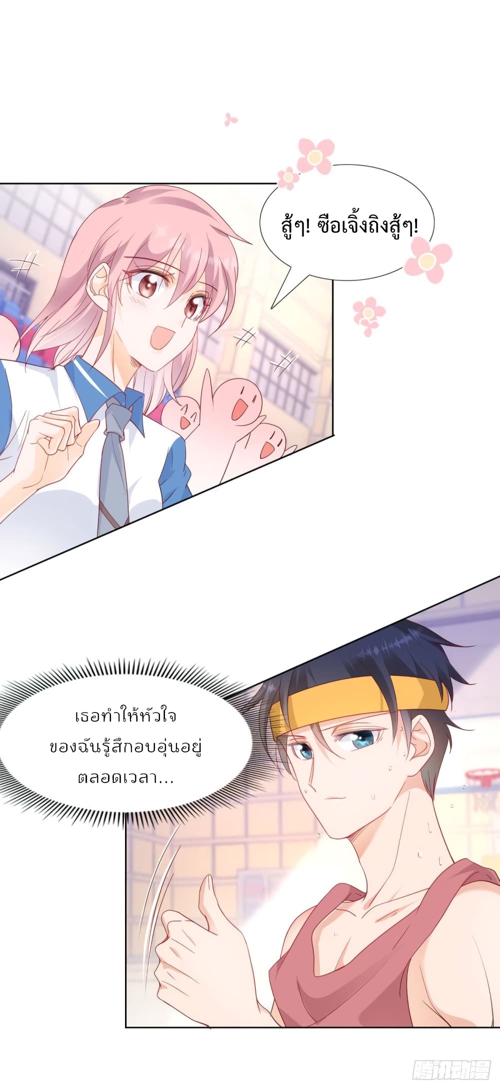 Hello, Heir page 19