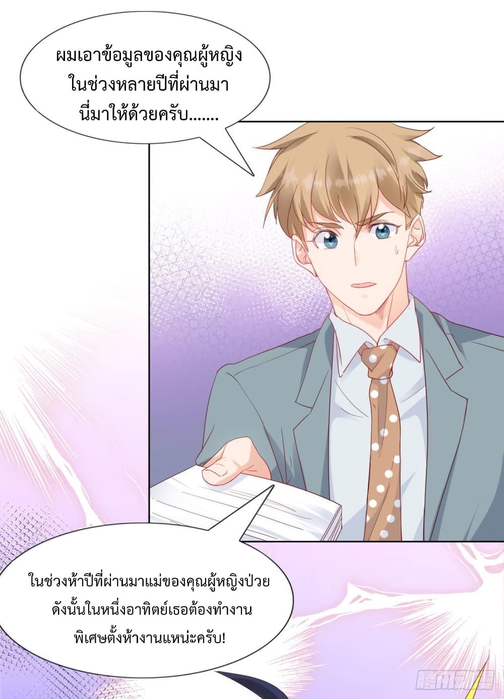 Hello, Heir page 22