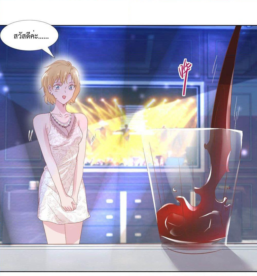 Hello, Heir page 7