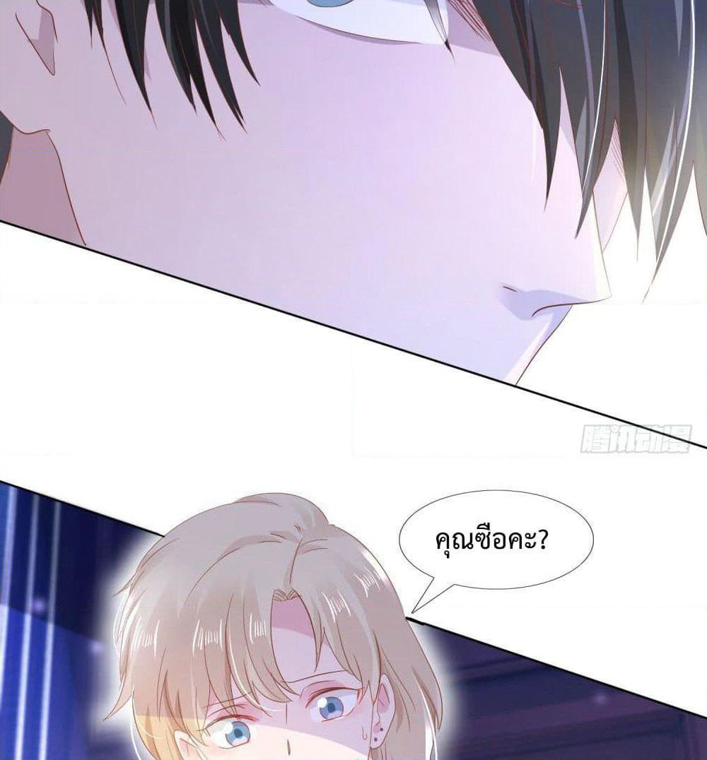 Hello, Heir page 11