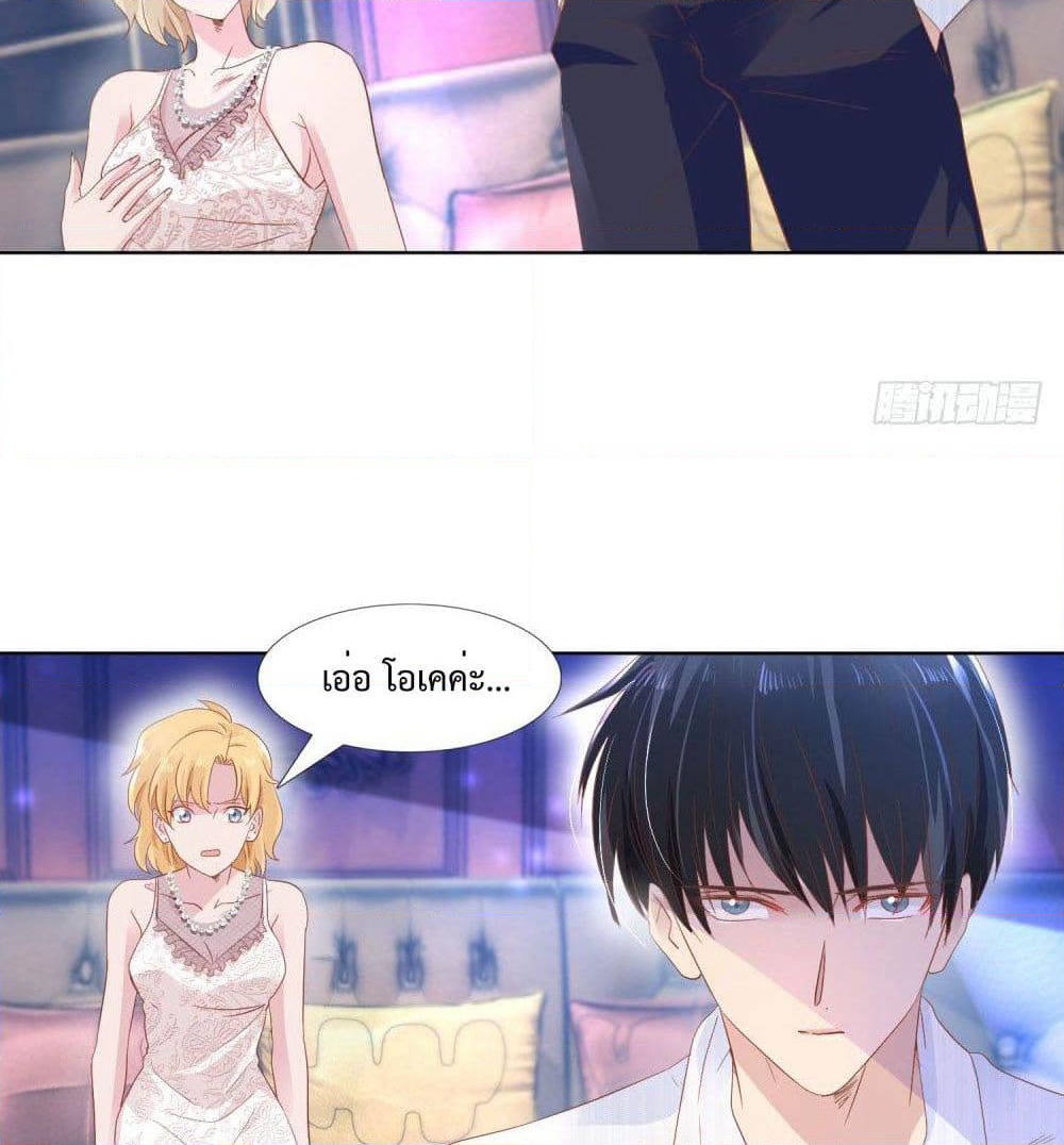 Hello, Heir page 14
