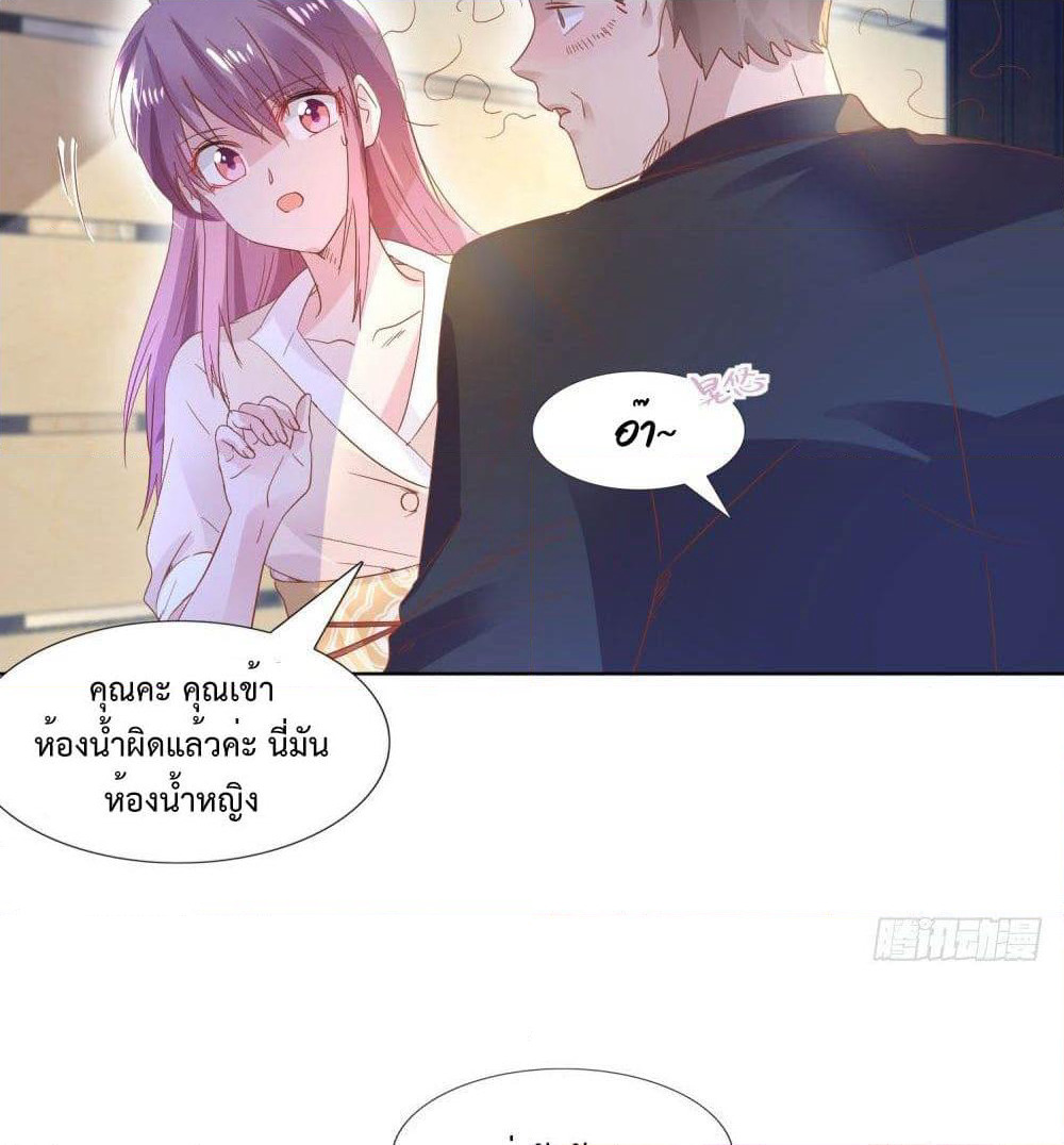 Hello, Heir page 22
