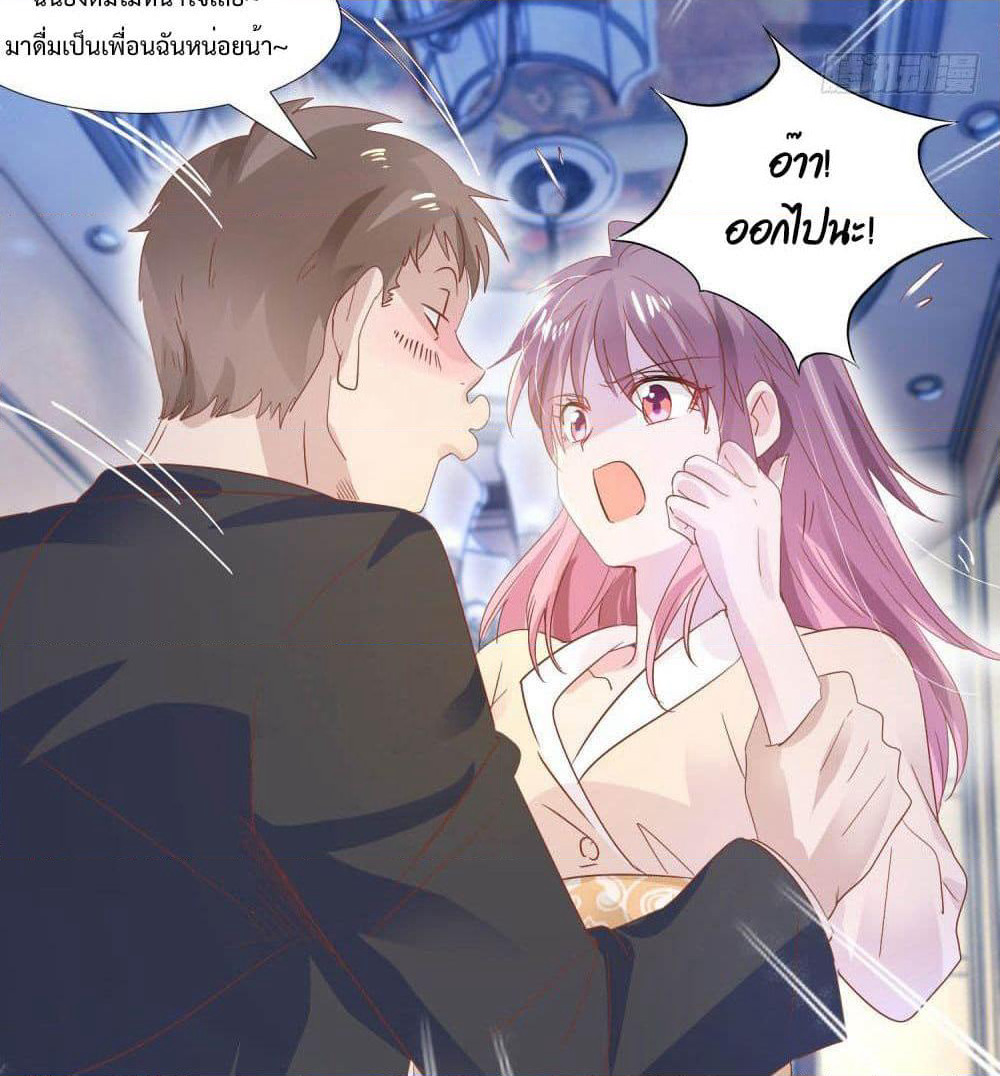 Hello, Heir page 24