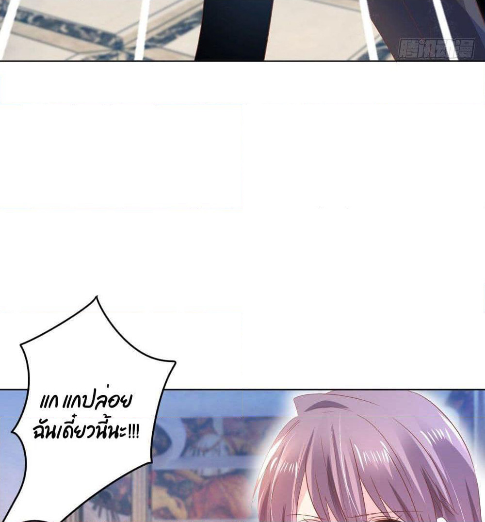 Hello, Heir page 30