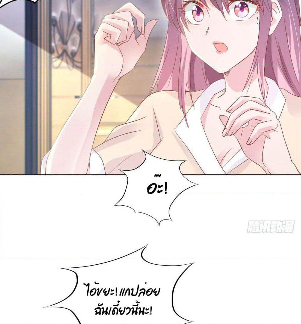 Hello, Heir page 31