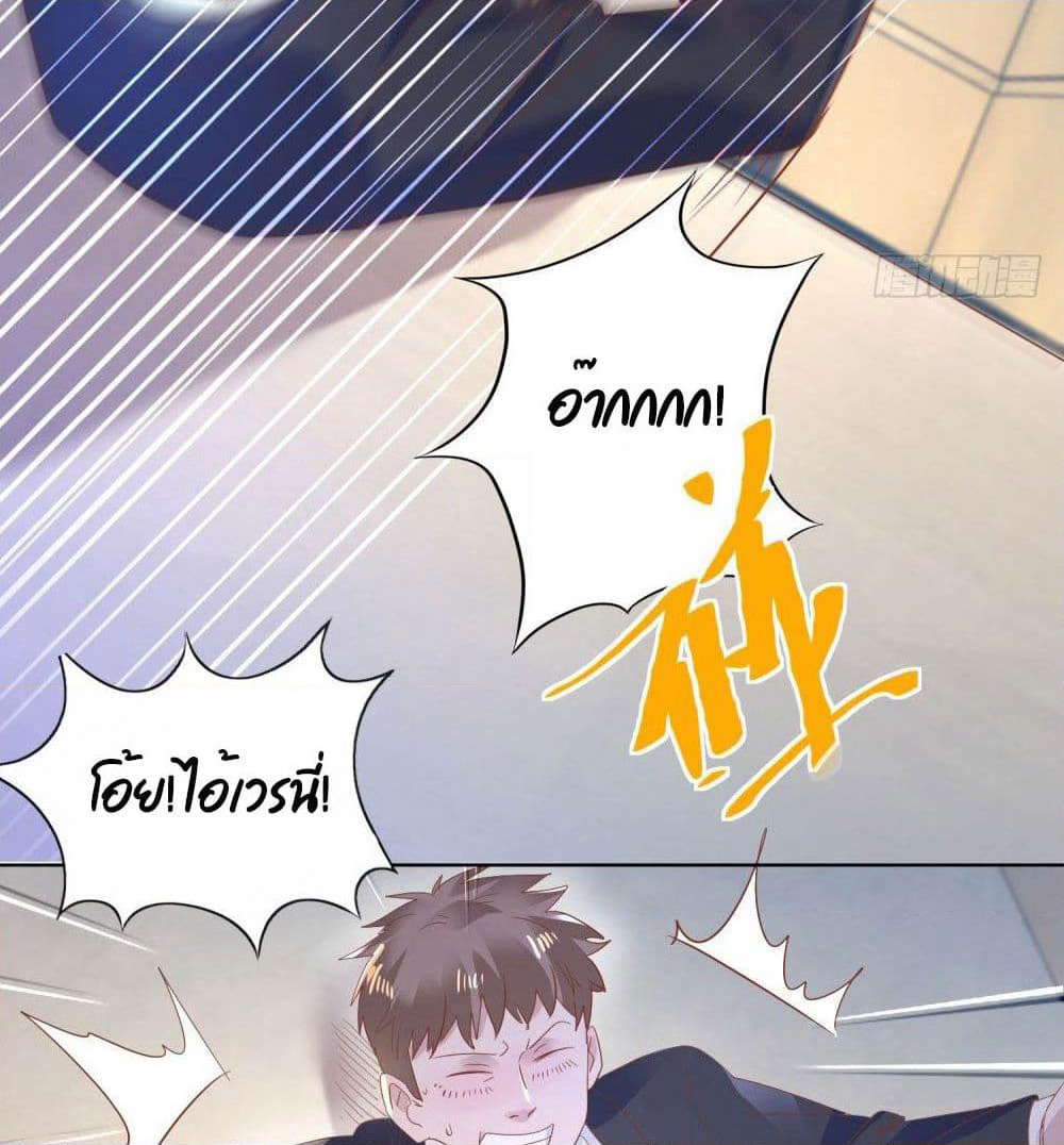 Hello, Heir page 34