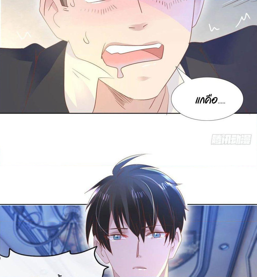 Hello, Heir page 36