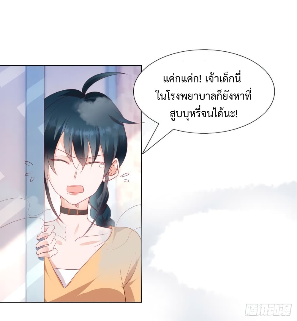 Hello, Heir page 3