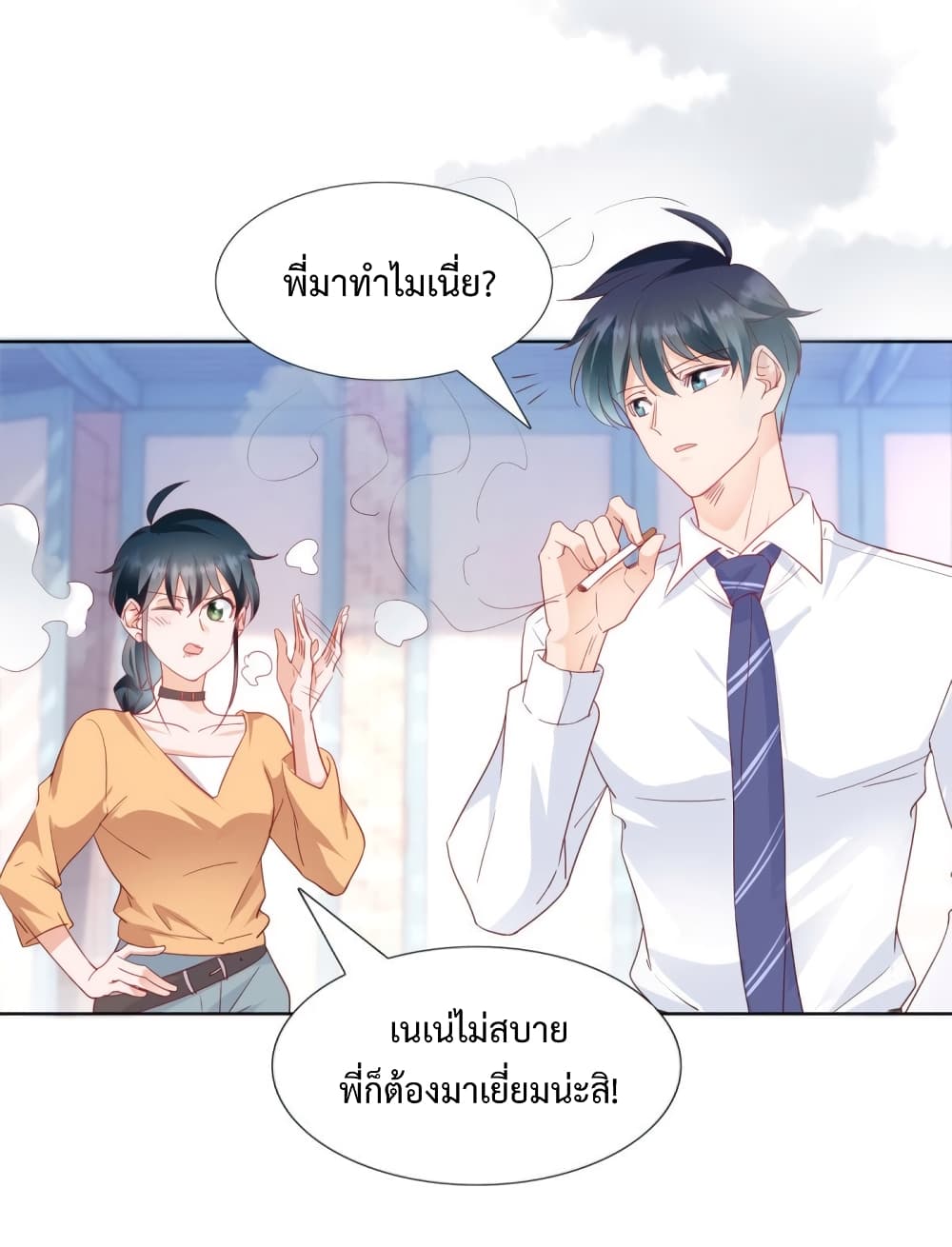 Hello, Heir page 4