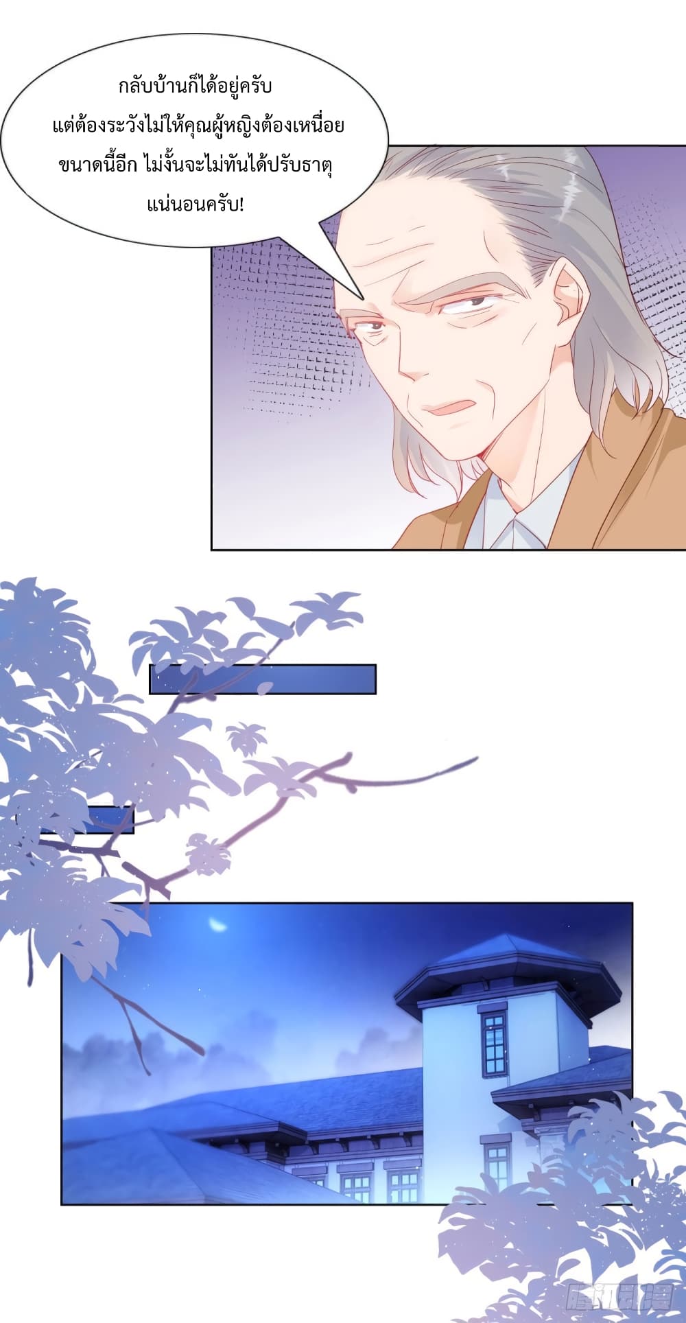 Hello, Heir page 7