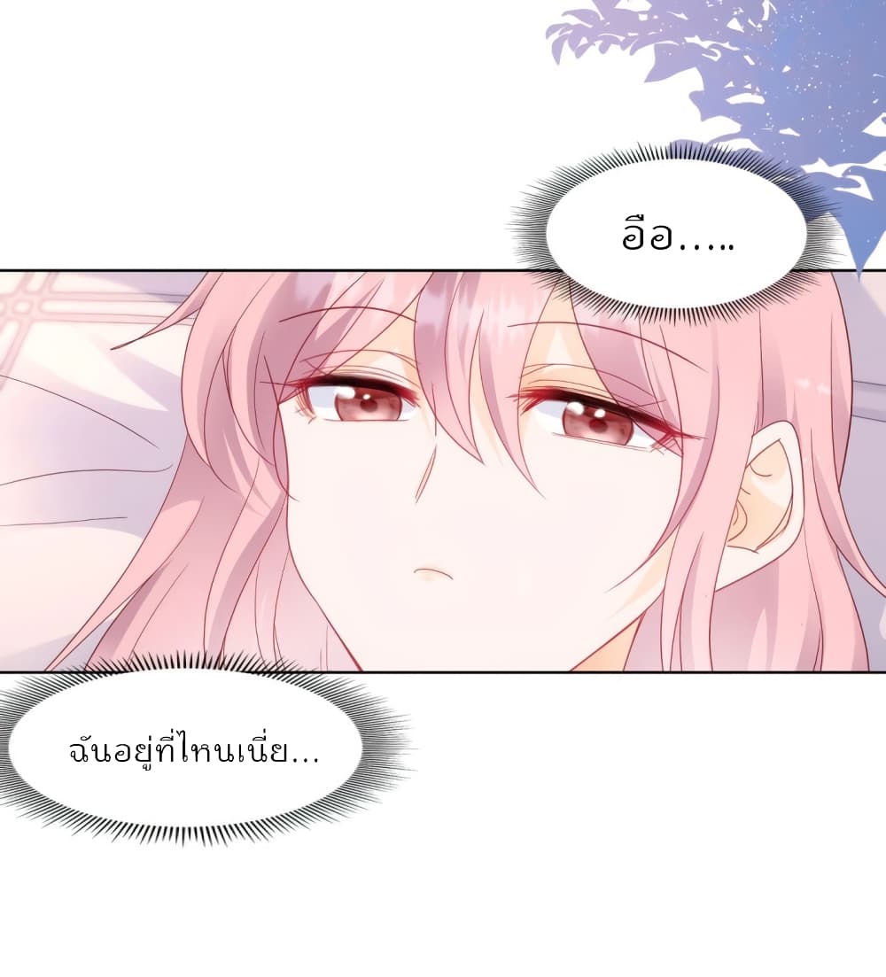 Hello, Heir page 8