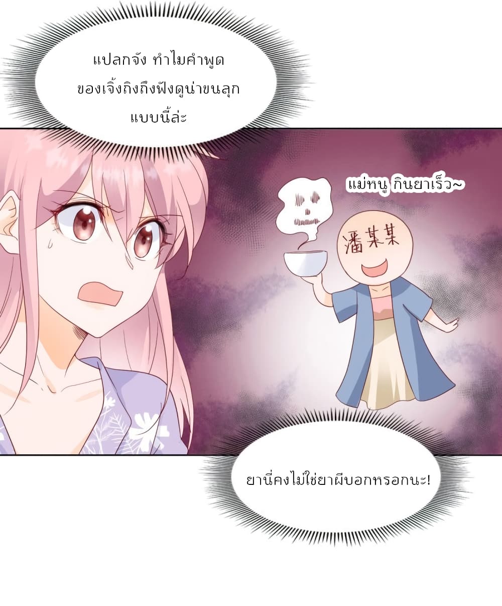 Hello, Heir page 11