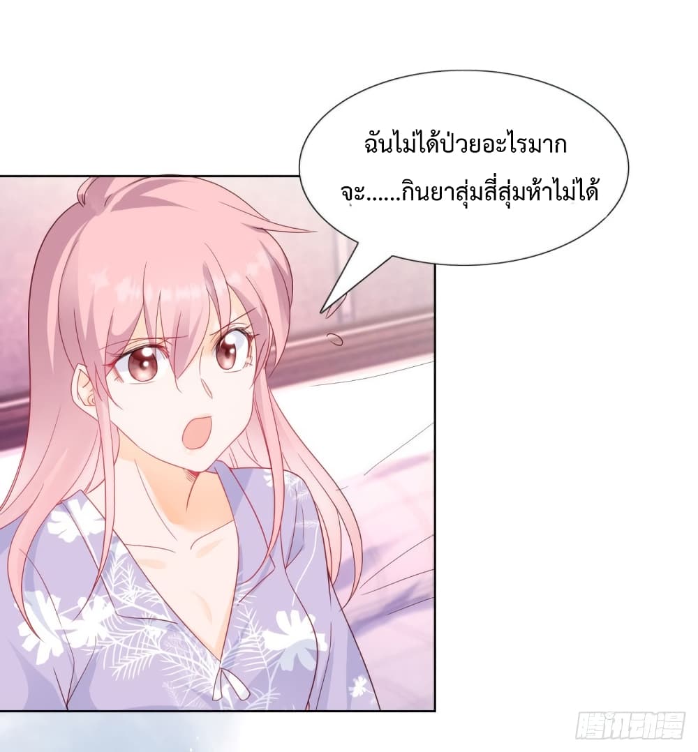 Hello, Heir page 12