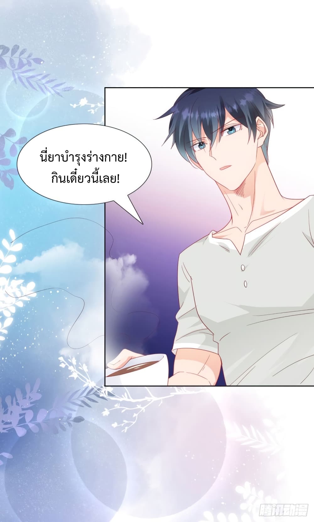 Hello, Heir page 13