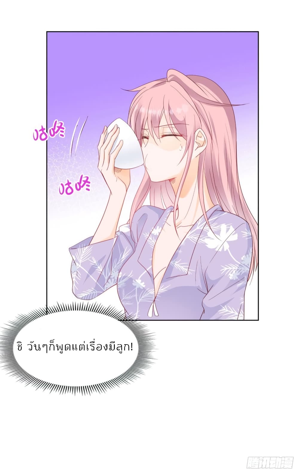 Hello, Heir page 15
