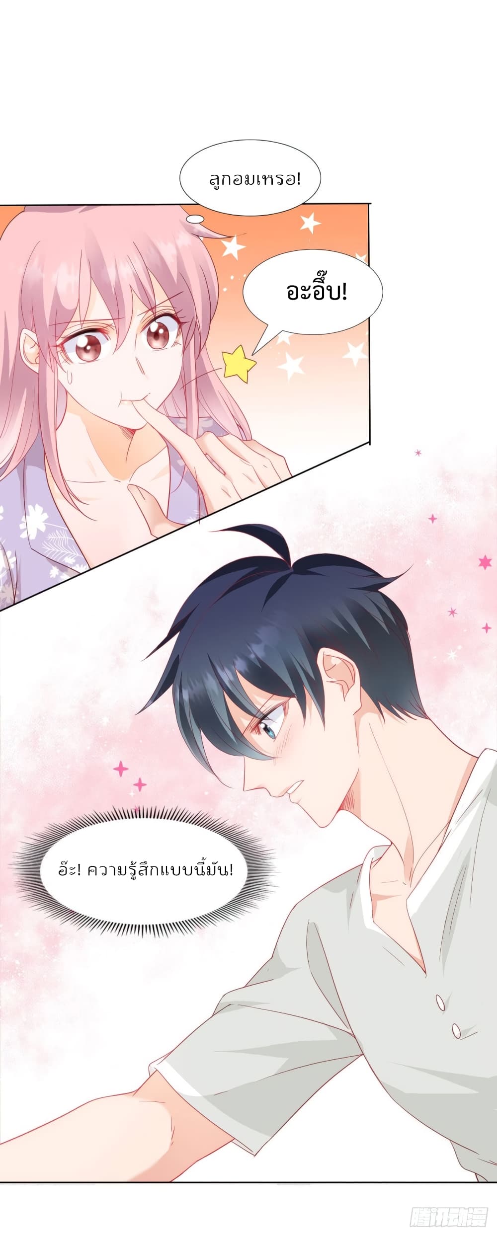 Hello, Heir page 18