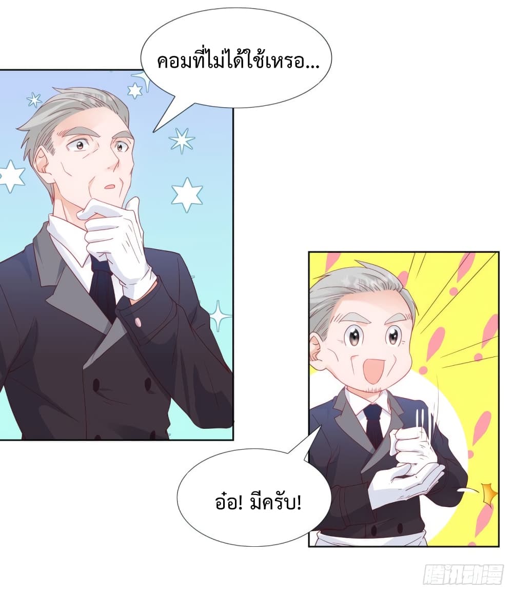 Hello, Heir page 6