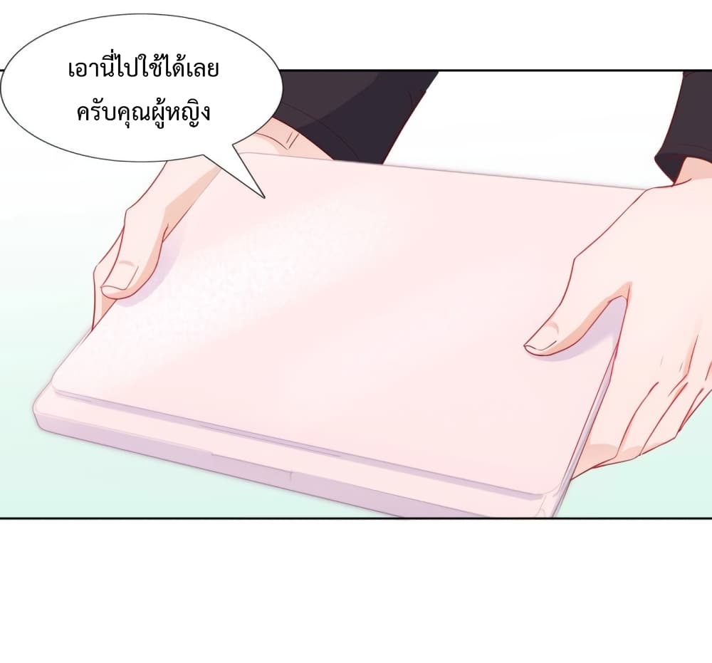 Hello, Heir page 7