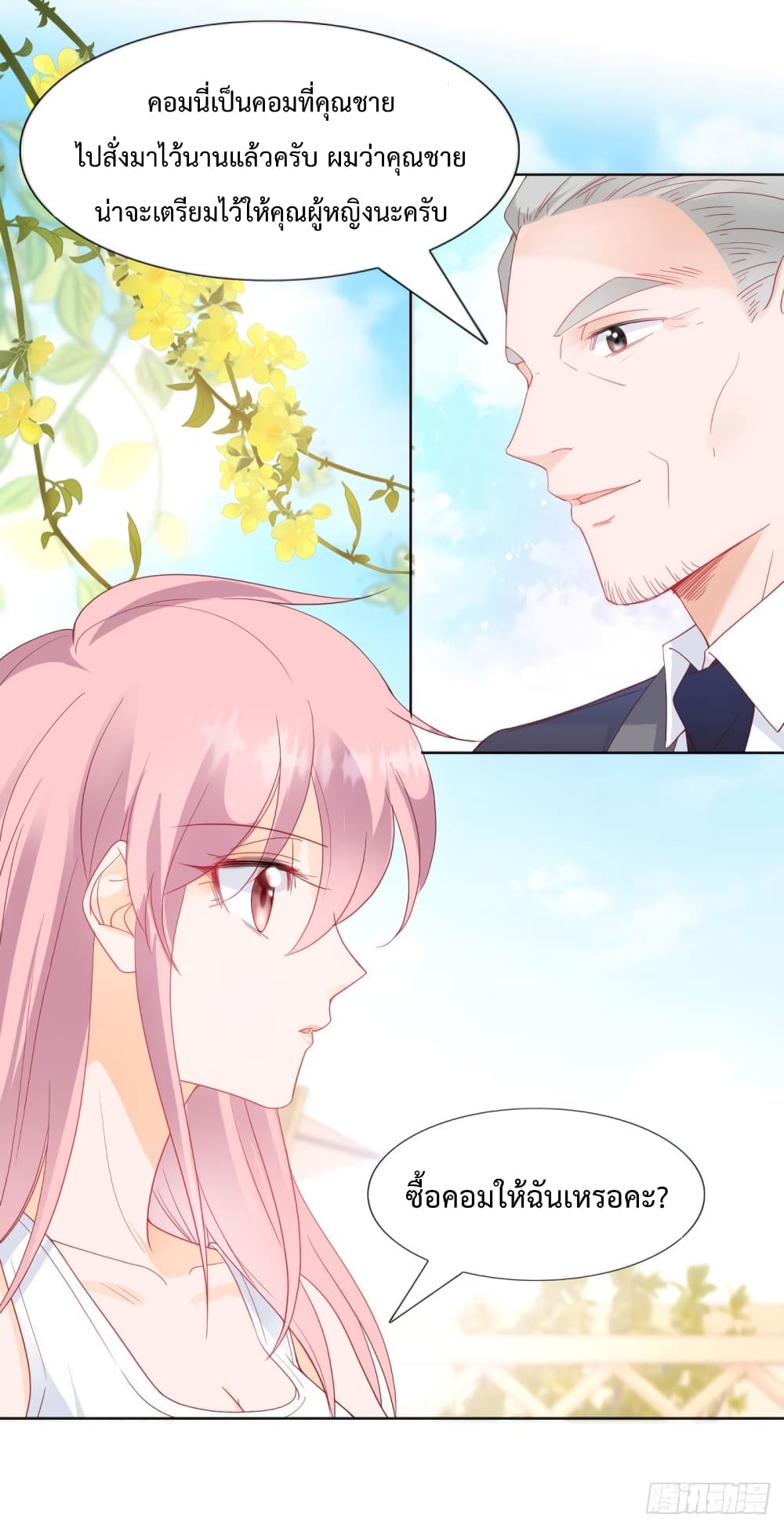 Hello, Heir page 9