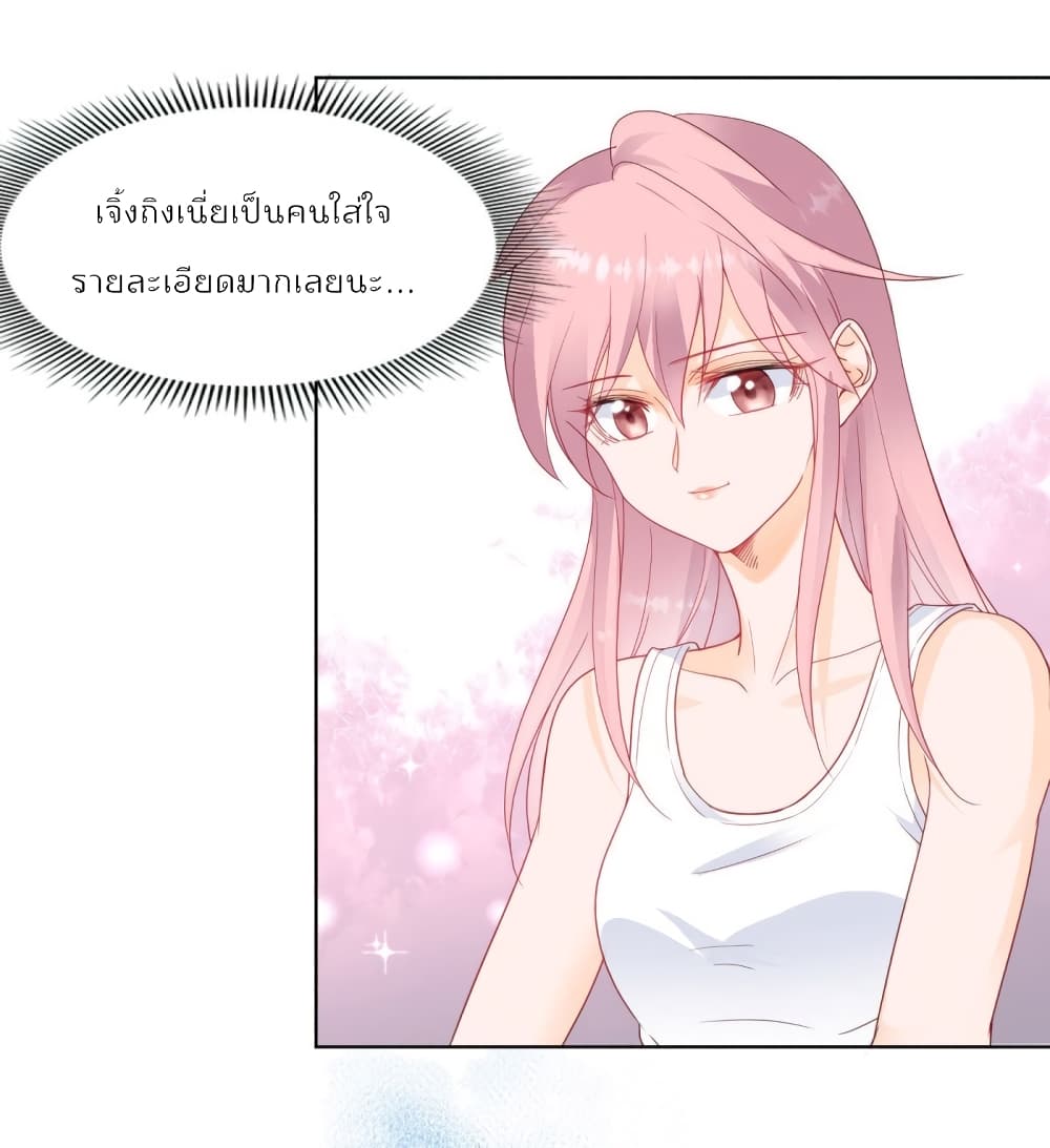 Hello, Heir page 12