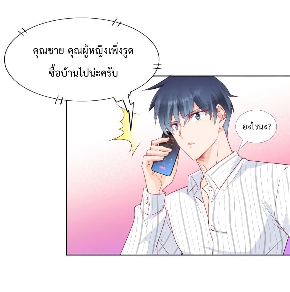 Hello, Heir page 2