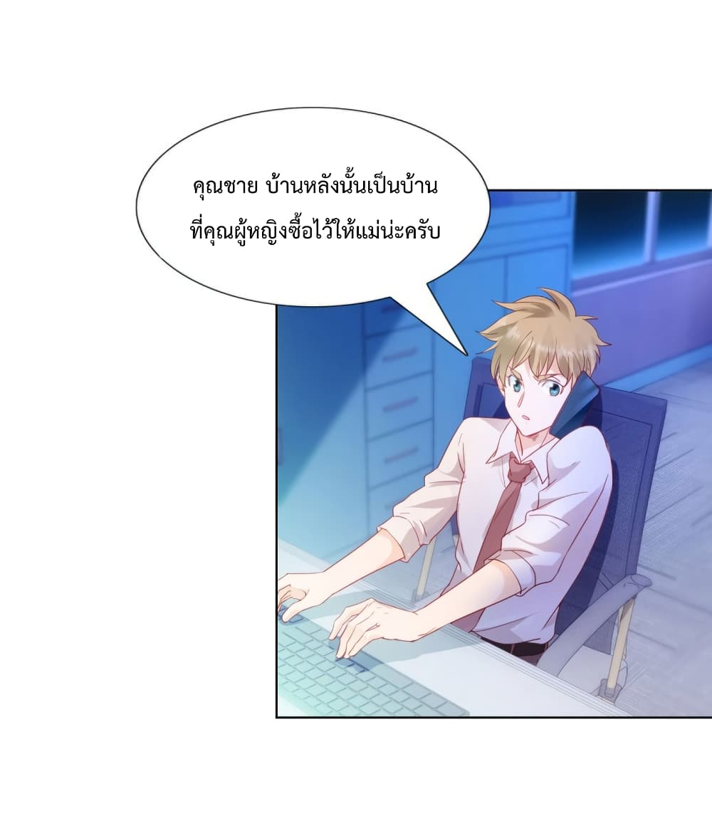 Hello, Heir page 4