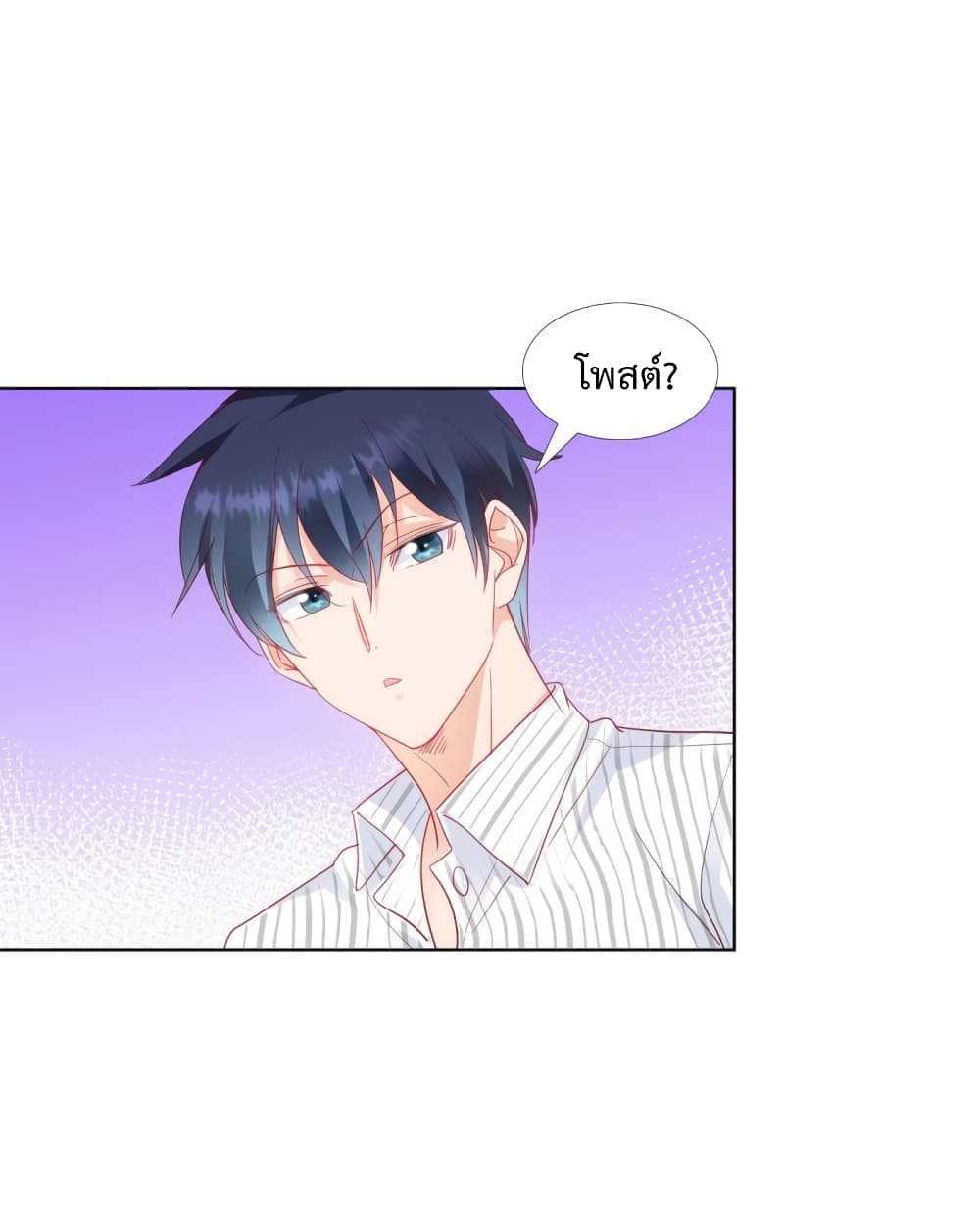 Hello, Heir page 8