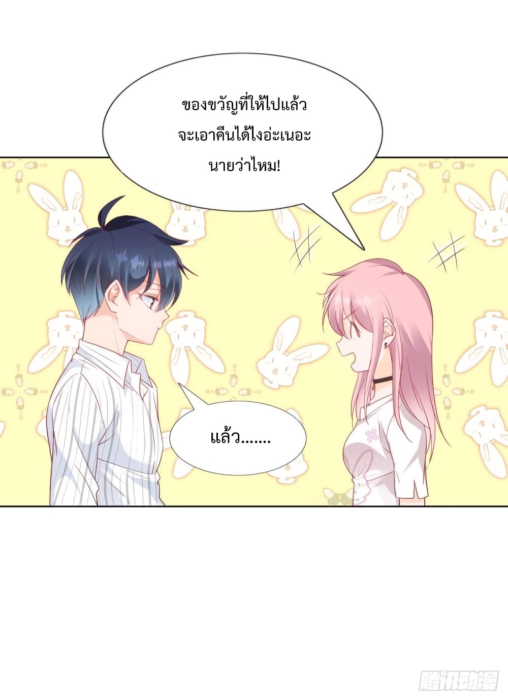 Hello, Heir page 11