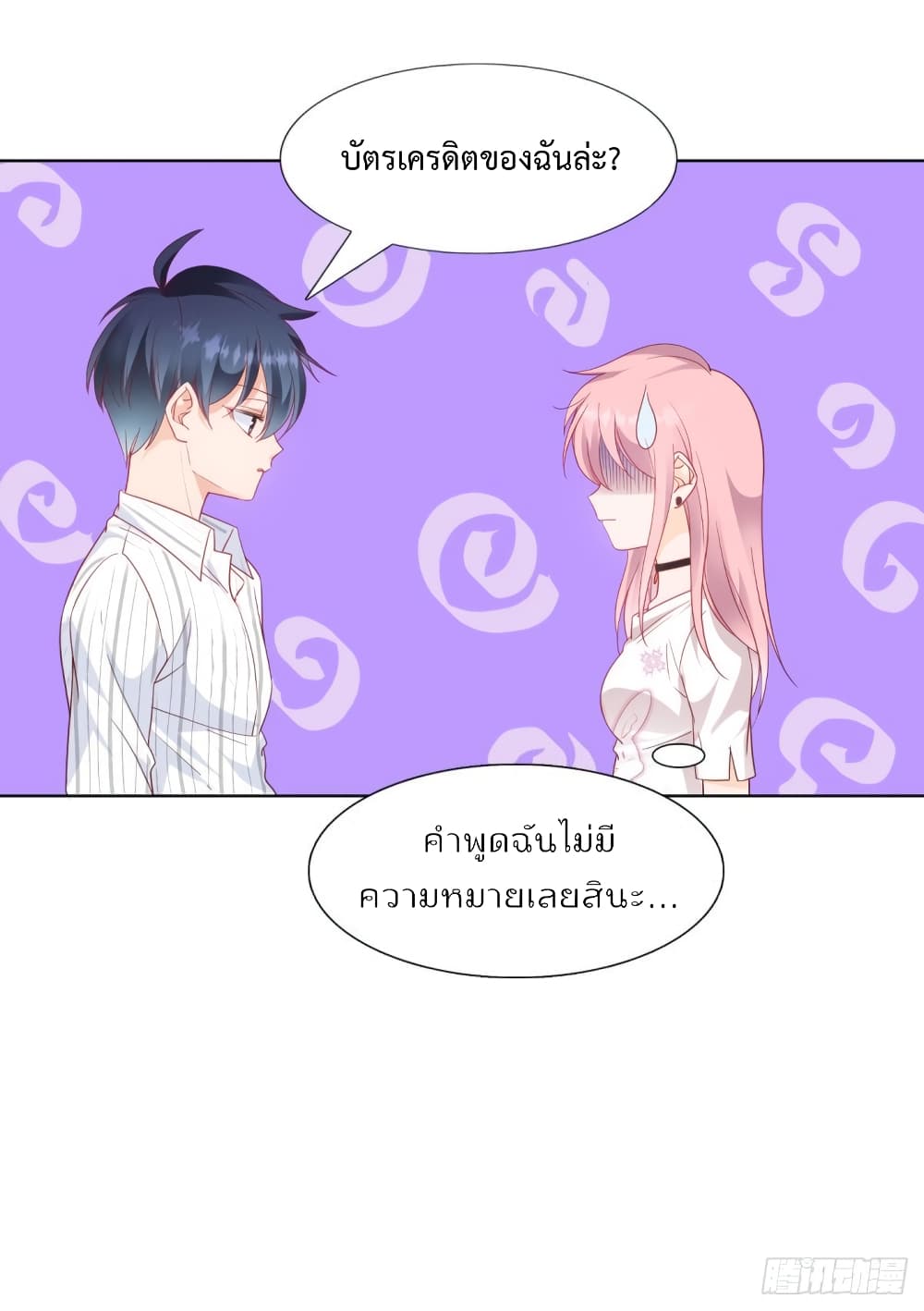 Hello, Heir page 12