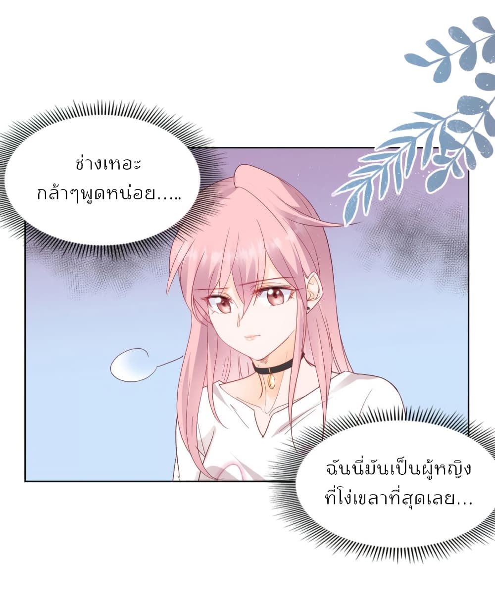 Hello, Heir page 13