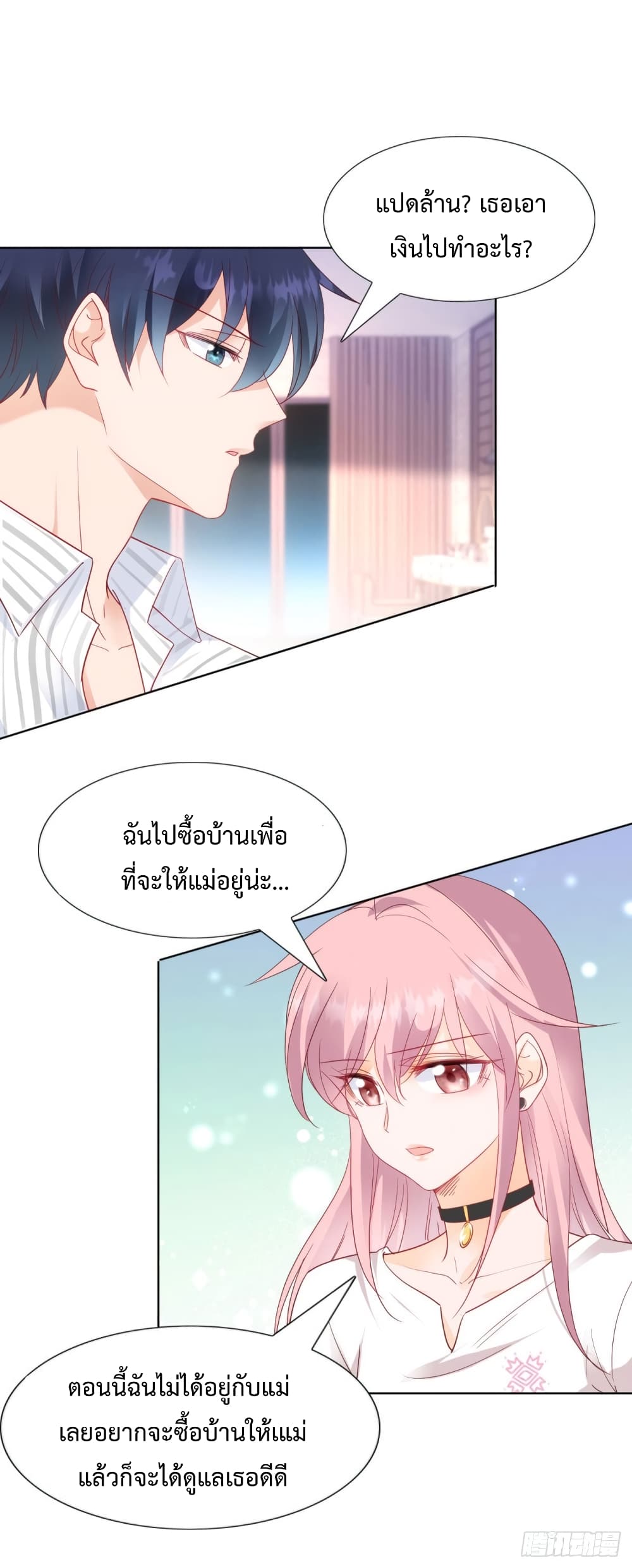 Hello, Heir page 15