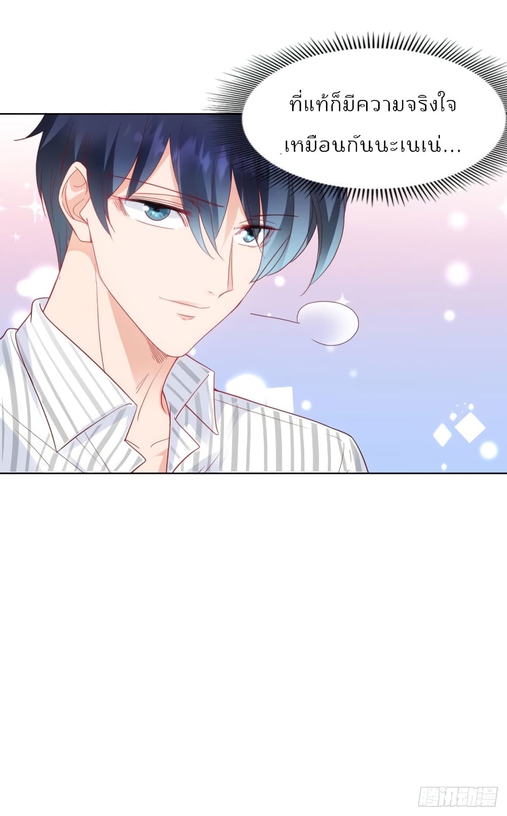 Hello, Heir page 16