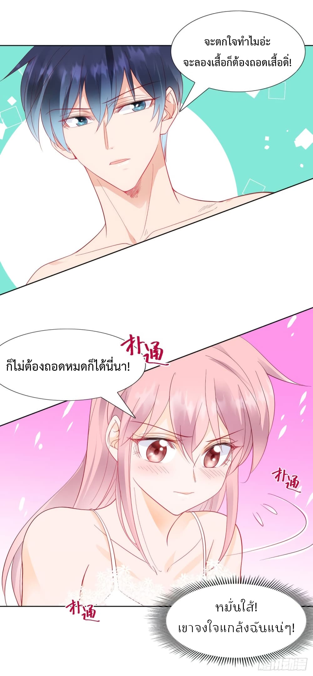 Hello, Heir page 29
