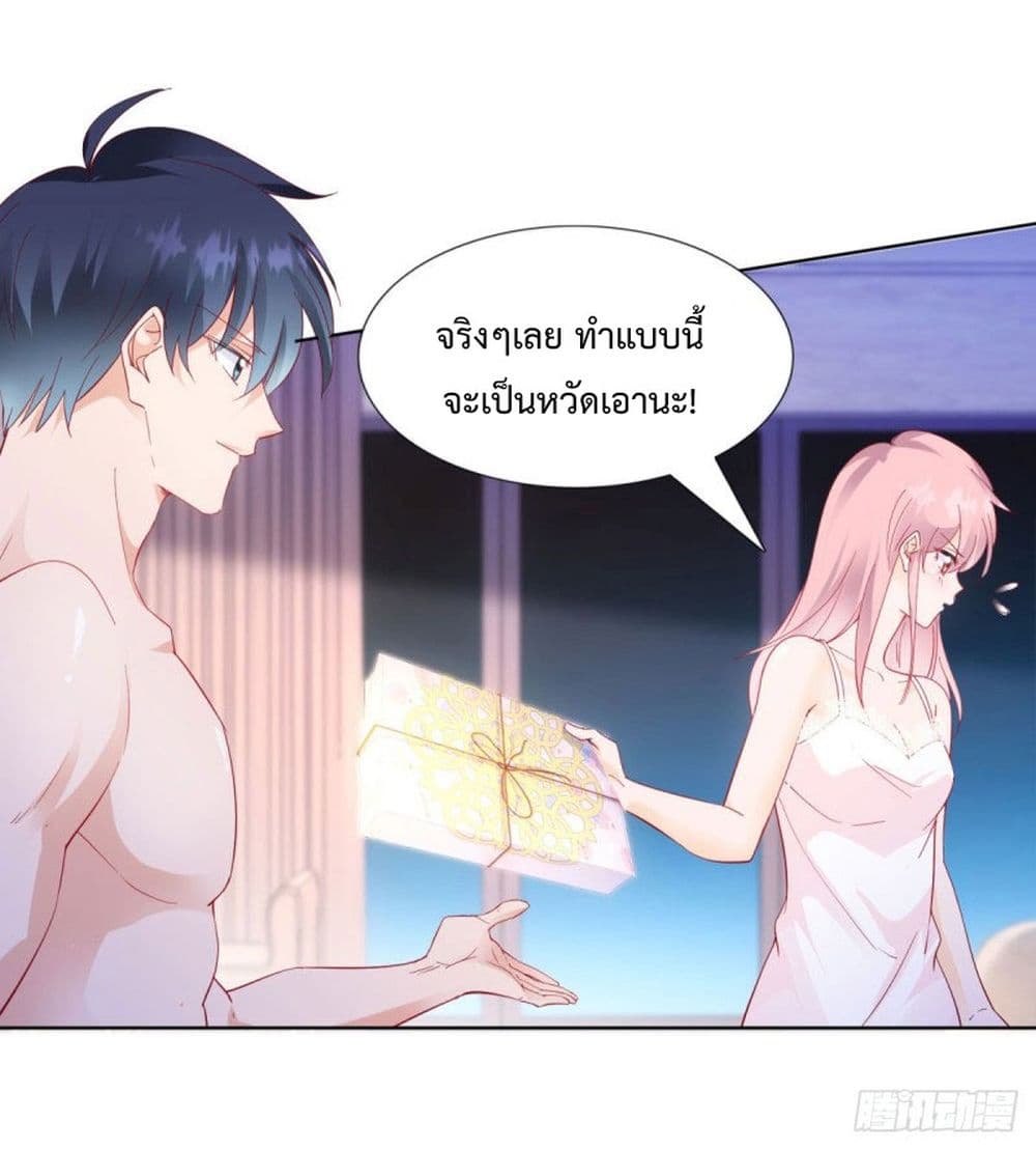 Hello, Heir page 3