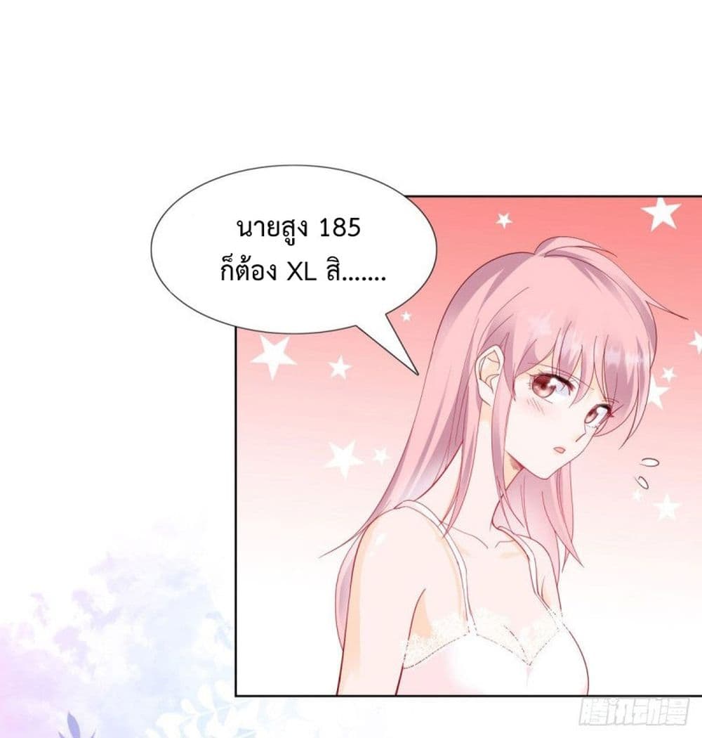 Hello, Heir page 5