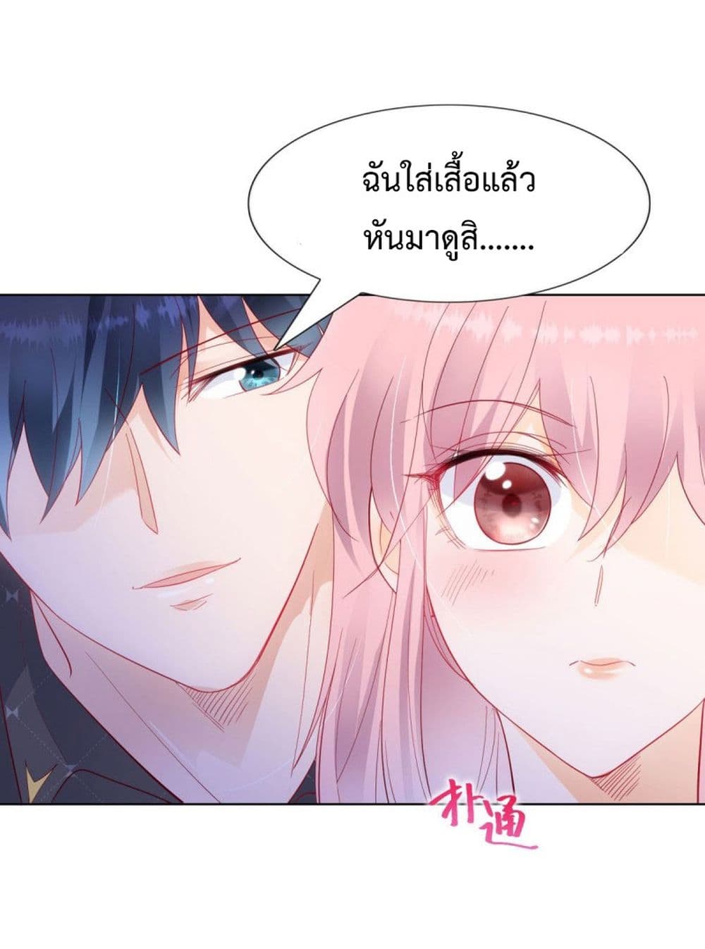 Hello, Heir page 7
