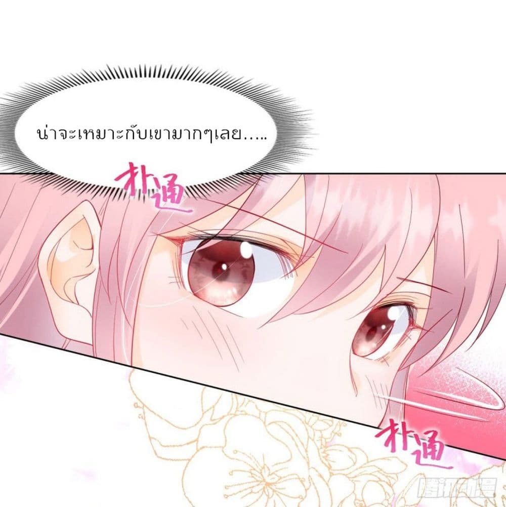 Hello, Heir page 8