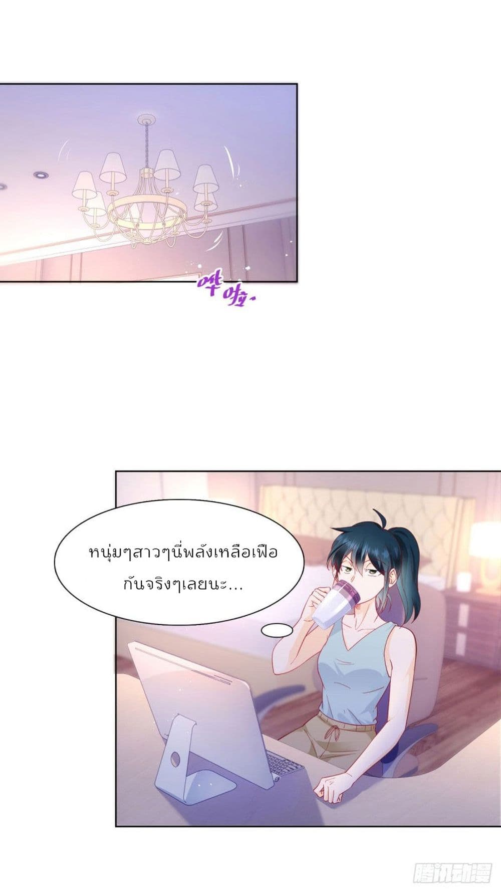 Hello, Heir page 15