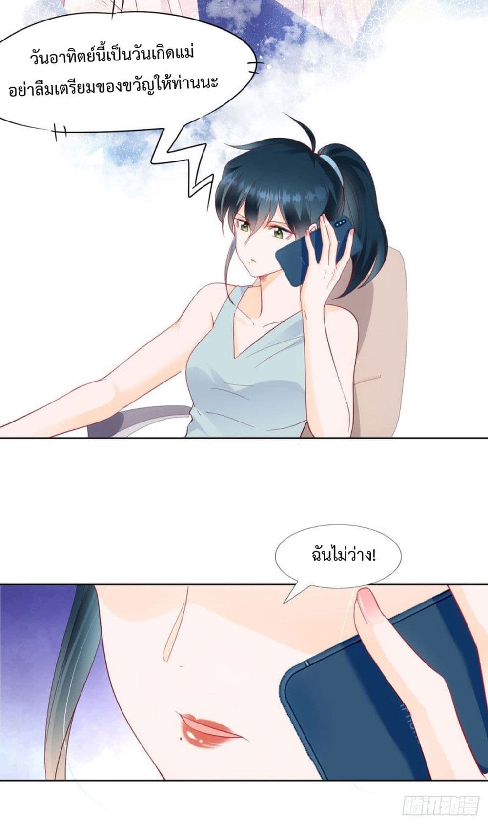 Hello, Heir page 18