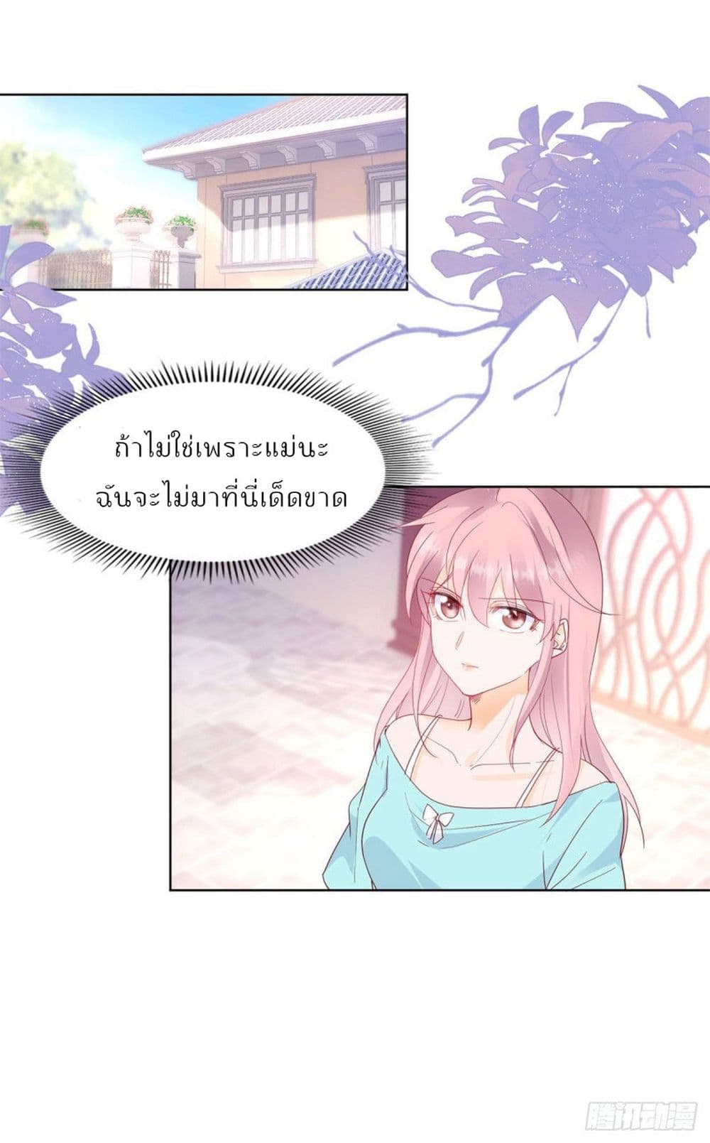 Hello, Heir page 2