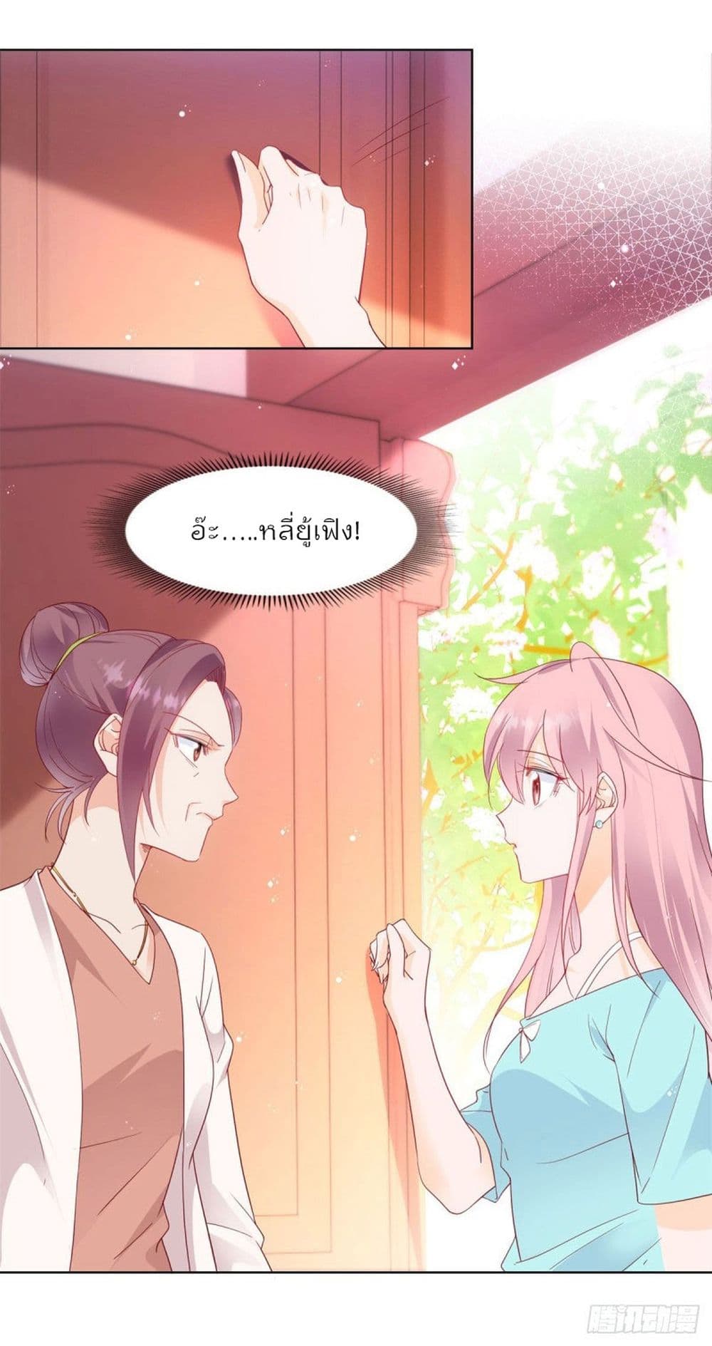 Hello, Heir page 3